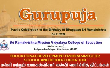 Guru pooja Educational Exhibition – 2026